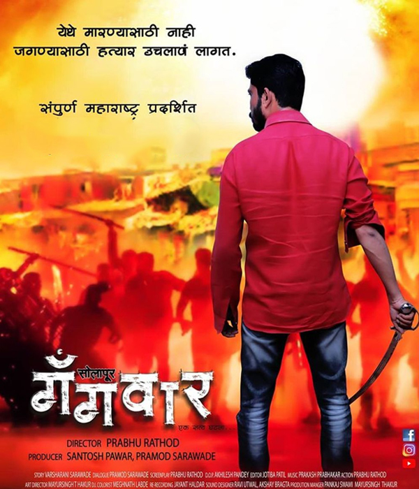 Solapur Gangwar