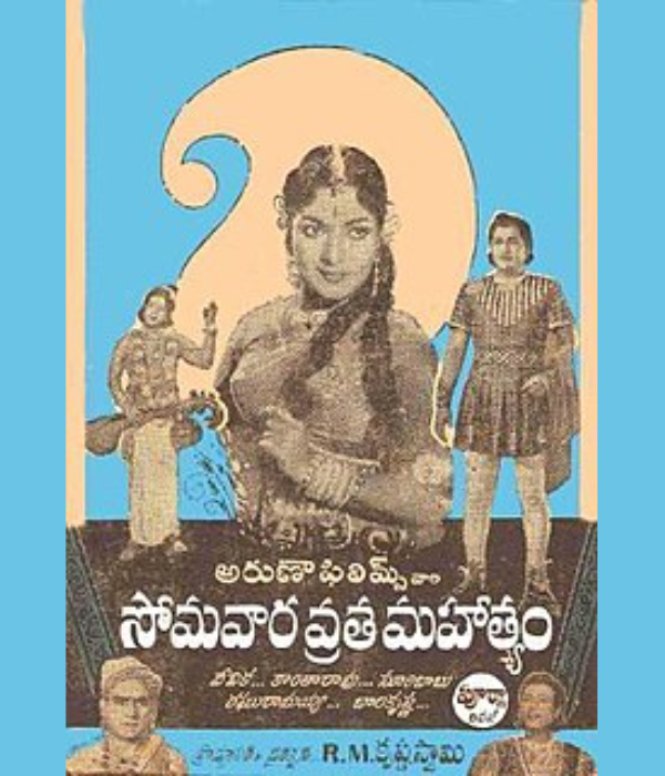 Somavara Vrata Mahatyam