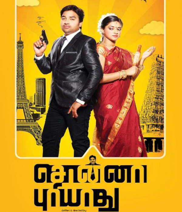 Sonna Puriyadhu