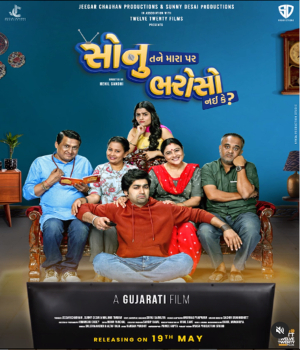 Sonu Tane Mara Par Bharoso Nai Ke