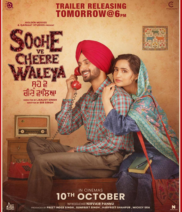 Soohe Ve Cheere Waleya