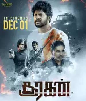 Sooragan