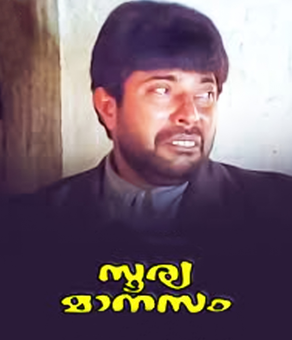 Soorya Manasam