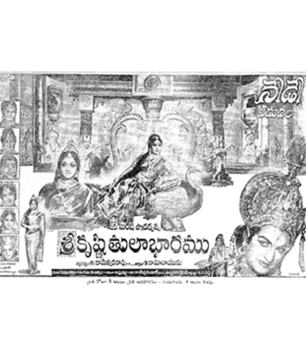 Sri Krishna Tulabharam