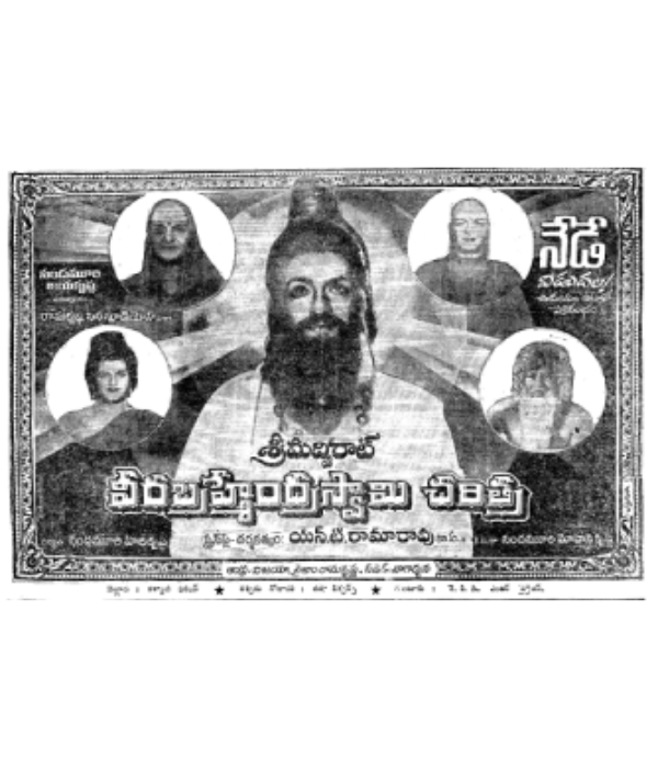 Sri Madvirat Veerabrahmendra Swami Charitra
