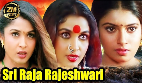 Sri Raja Rajeswari
