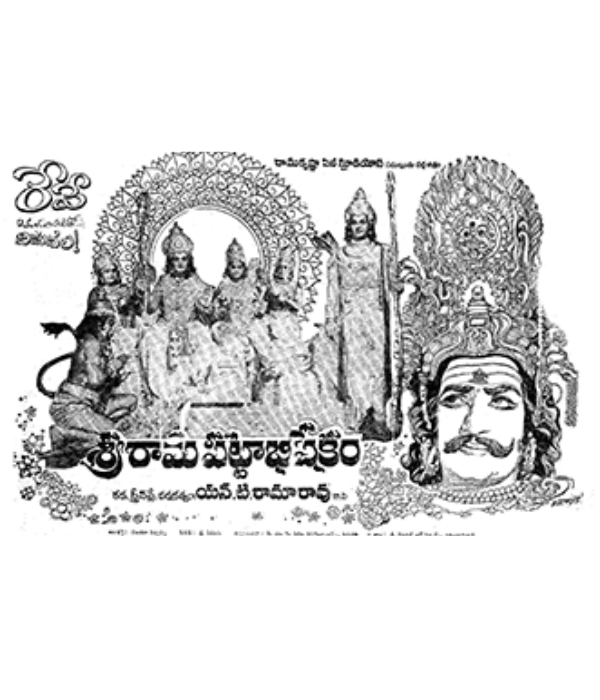 Sri Rama Pattabhishekam