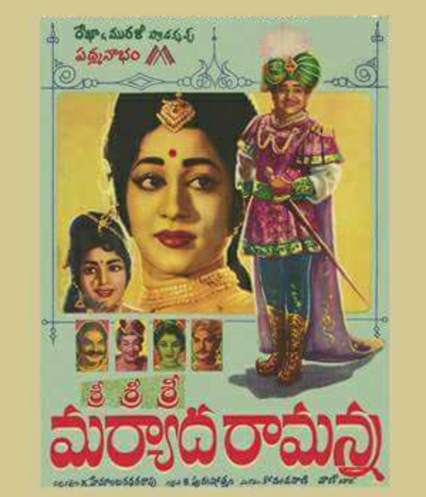 Sri Sri Sri Maryada Ramanna