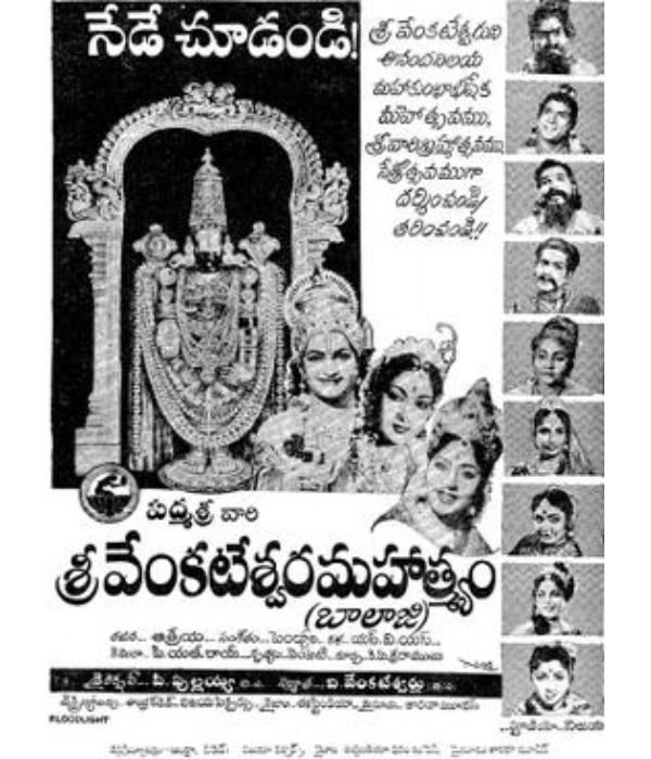 Sri Venkateswara Mahatyam