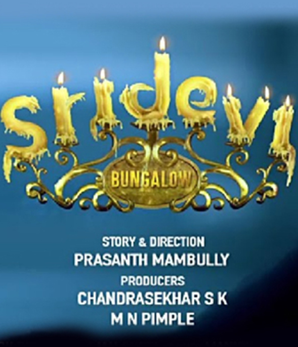 Sridevi Bungalow