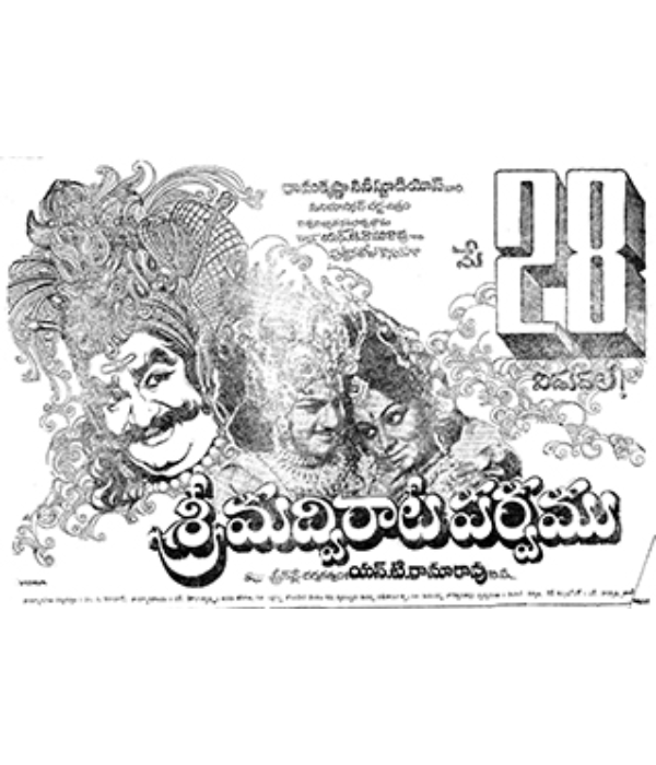 Srimad Virata Parvam