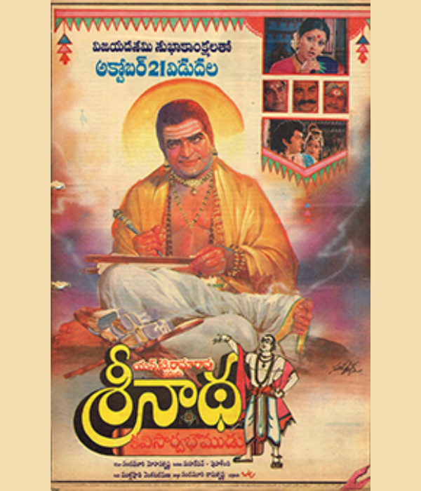 Srinatha Kavi Sarvabhowmudu
