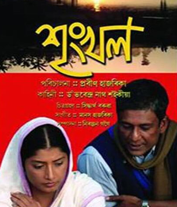 Sringkhal