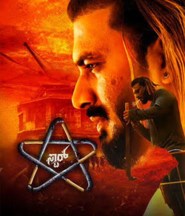 Star