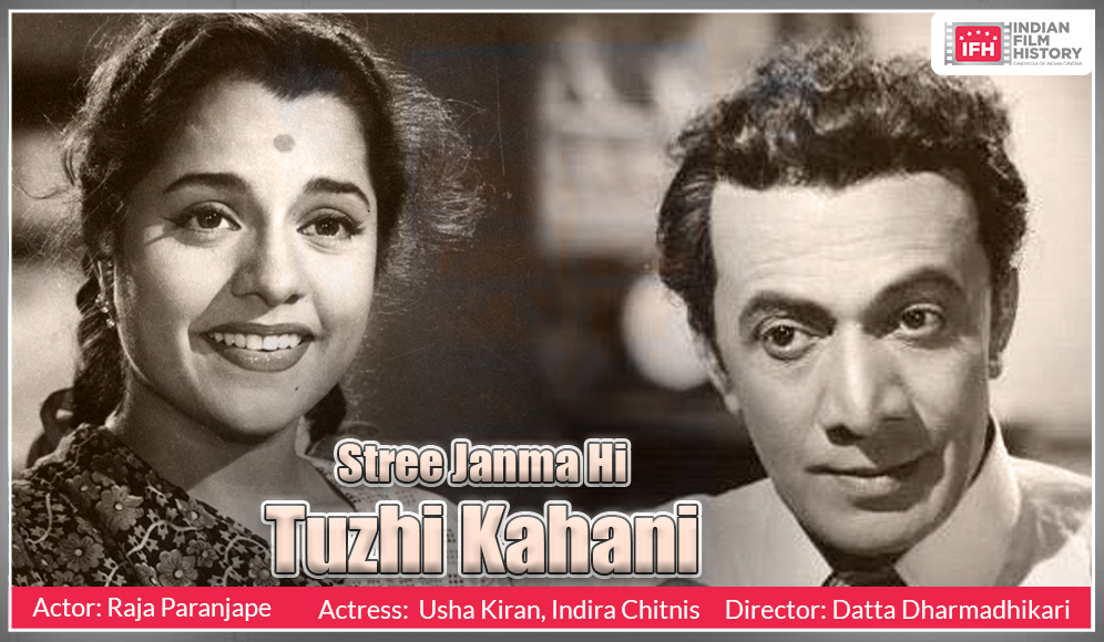 Stree Janma Hi Tuzhi Kahani
