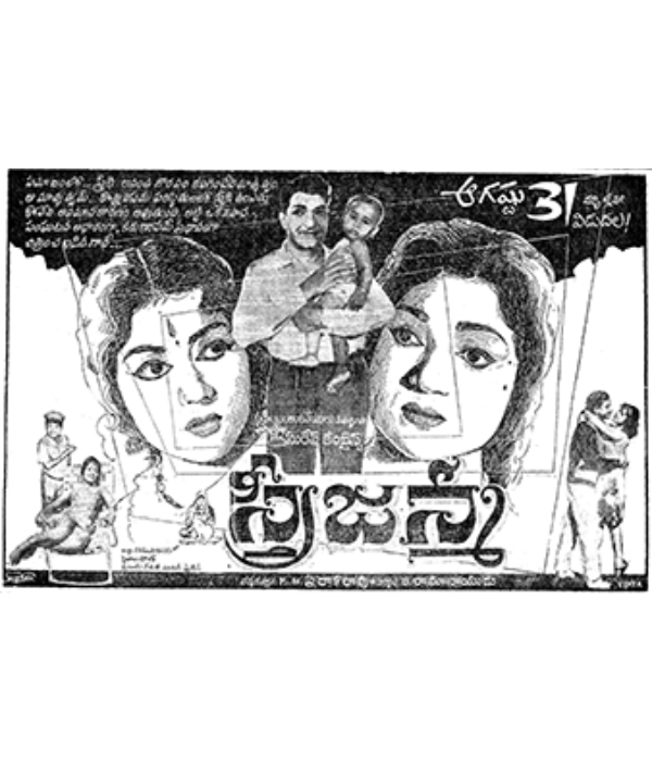 Stree Janma