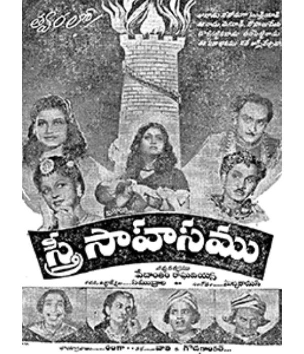 Stree Sahasam