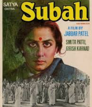 Subah