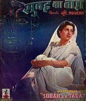 Subah Ka Tara