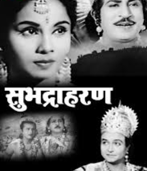Subhadra Haran