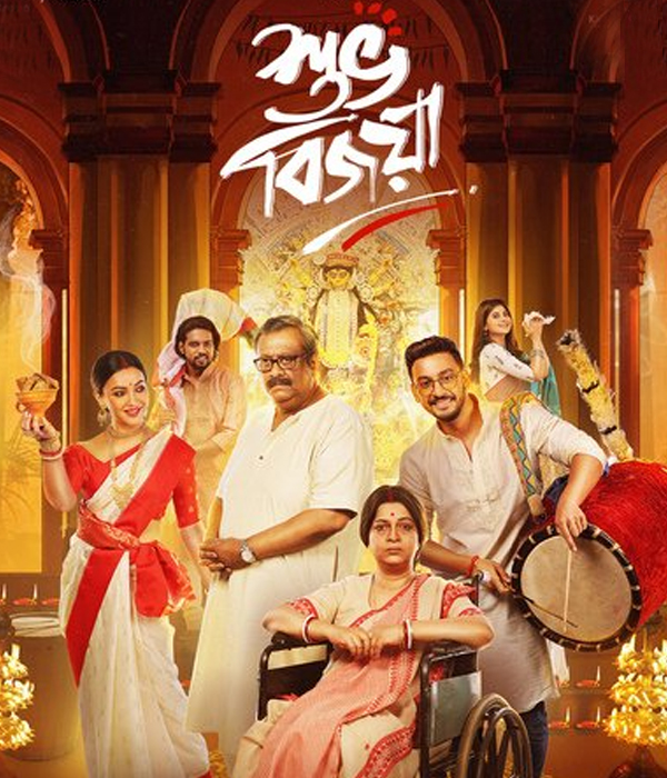 Subho Bijoya