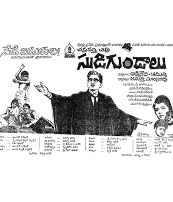 Sudigundalu