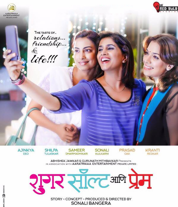 Sugar Salt Ani Prem