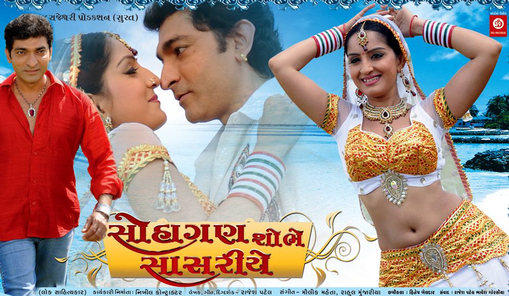 Suhagan Shobhe Sasariye