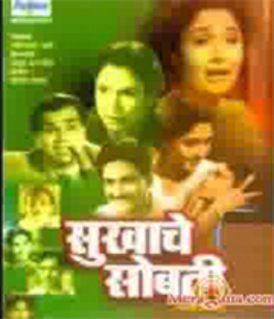 Sukhache Sobti