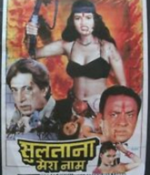 Sultana Mera Naam