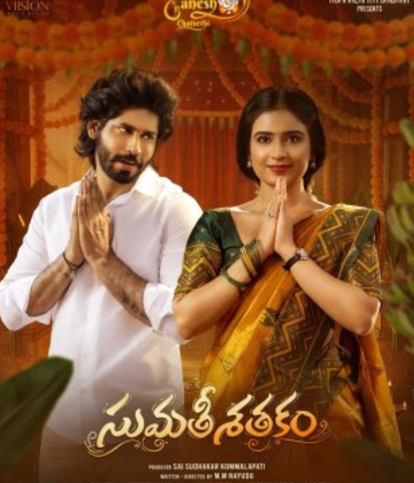 Sumathi Sathakam
