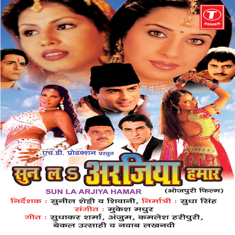Sun La Arjiya Hamar