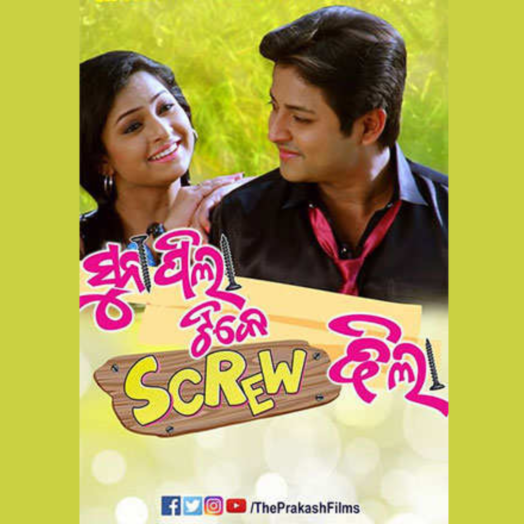 Suna Pila Tike Screw Dhila