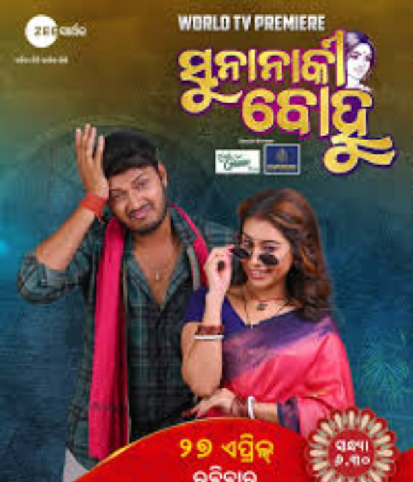Sunanaki Bohu