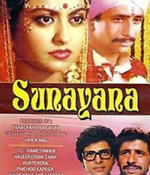 Sunayana