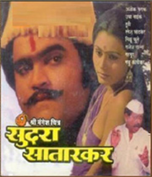 Sundara Satarkar