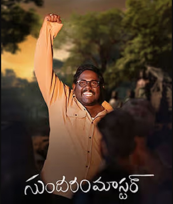 Sundaram Master
