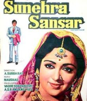 Sunehra Sansar