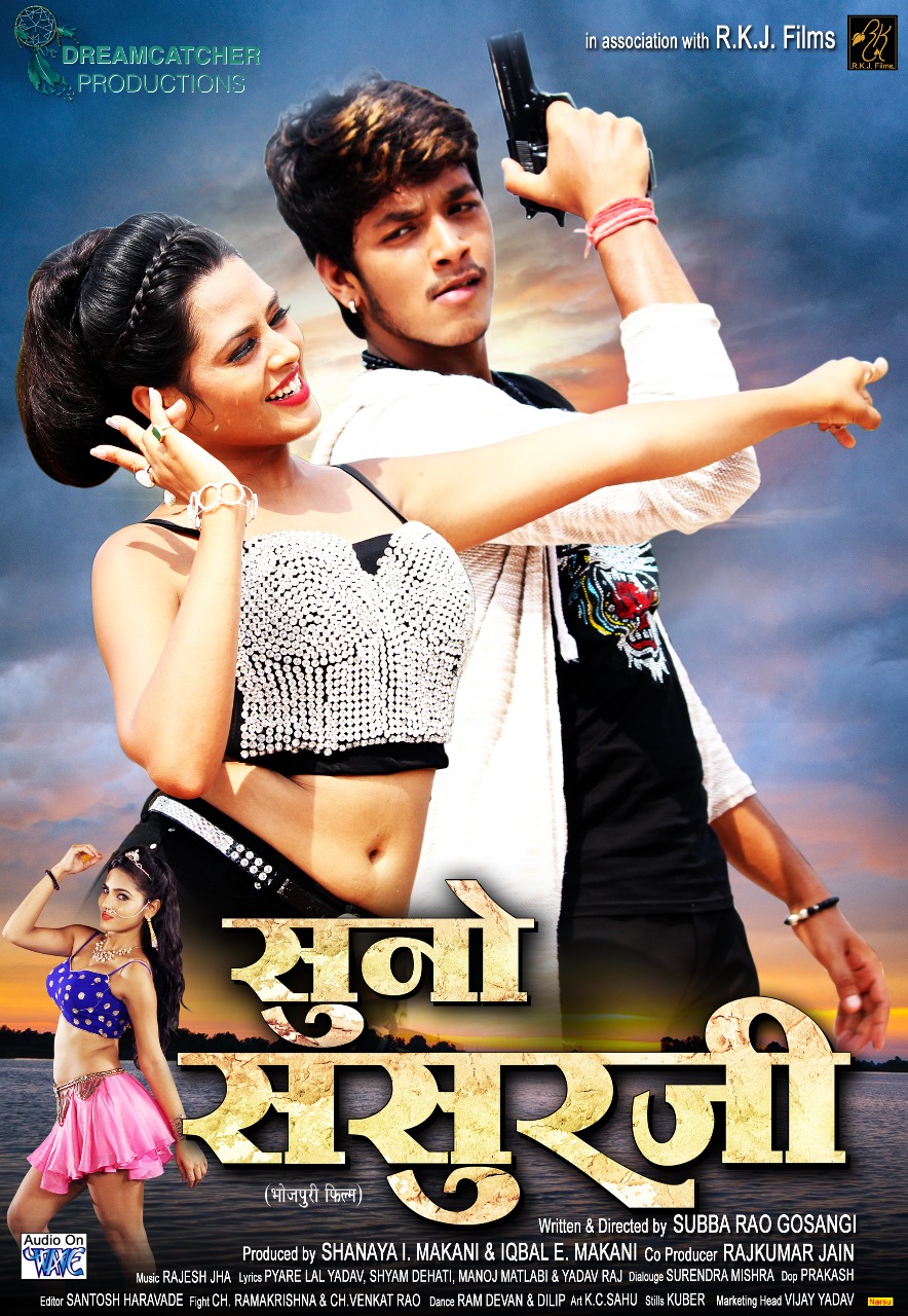Suno Sasurji