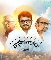 Surjo Prithibir Chardike Ghore