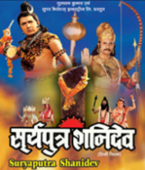 Suryaputra Shanidev