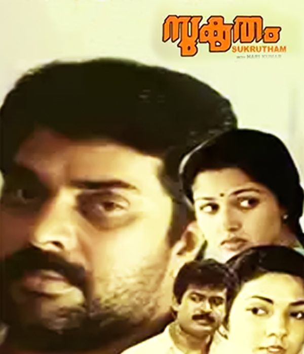 Suryaputrulu
