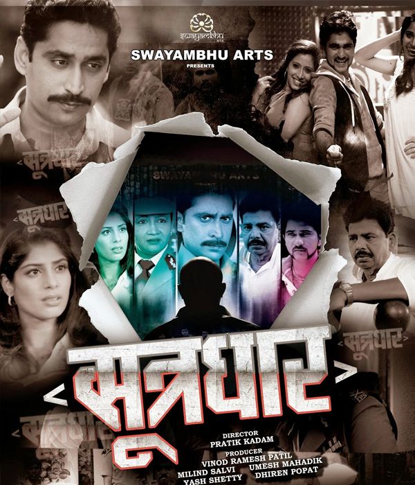 Sutradhar