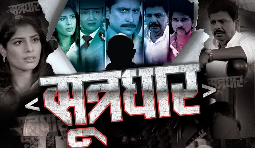 Sutradhar