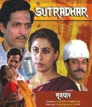 Sutradhar