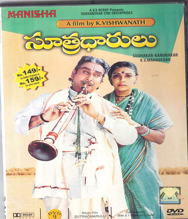 Sutradharulu