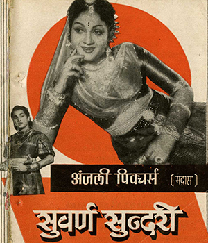 Suvarna Sundari