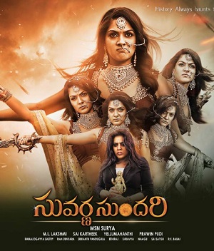 Suvarna Sundari