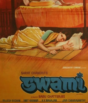 Swami 