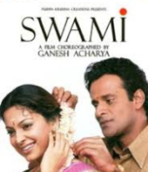 Swami 